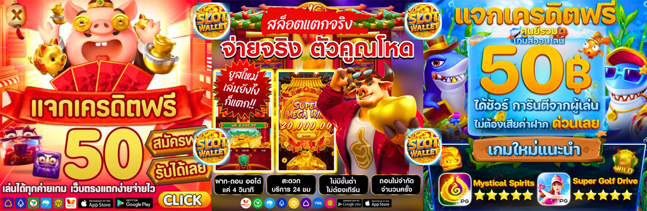 SLOT Autowallet